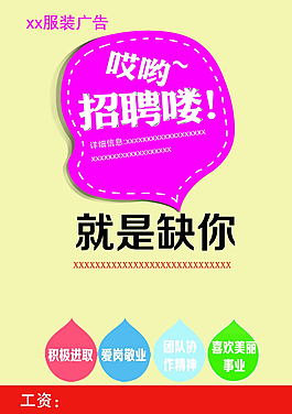 招聘圖片