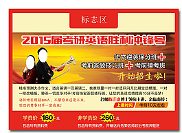 招生單頁 招生簡章圖片