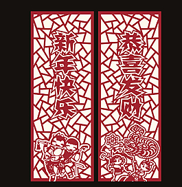 剪紙 新年快樂 恭喜發(fā)財圖片