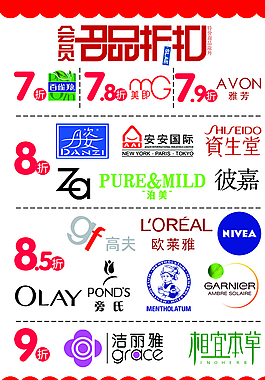 A4化妝品DM宣傳單圖片