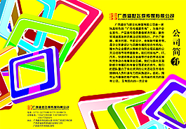 廣告公司宣傳冊圖片