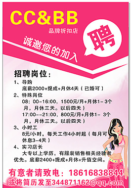招聘海報圖片
