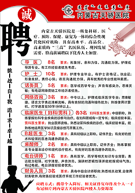 招聘展架圖片