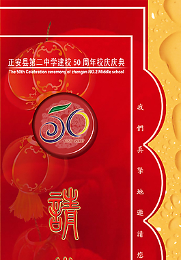 請(qǐng)柬圖片