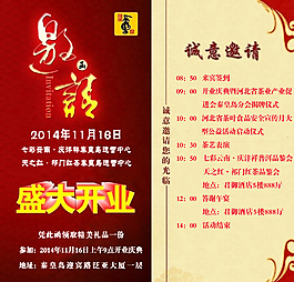 邀請(qǐng)函圖片