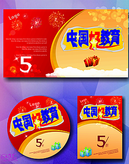 招生海報(bào)圖片