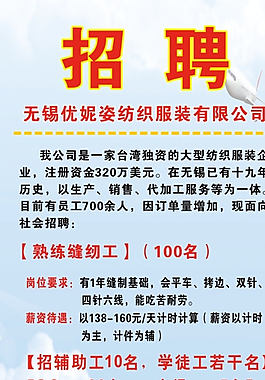 招聘X展架圖片