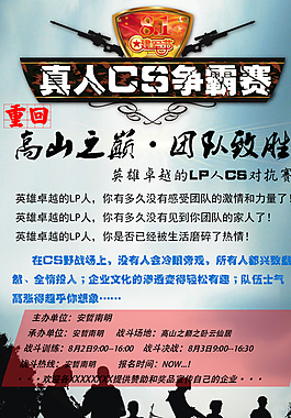 手機微信廣告圖片