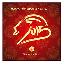 2015羊圖片