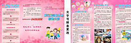 預防地中海貧血宣傳小冊 三折頁圖片