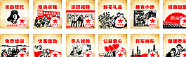 文革主題 標(biāo)題海報(bào)圖片
