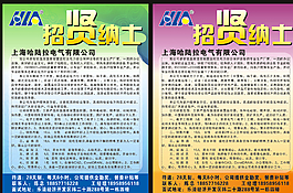 招聘模板圖片