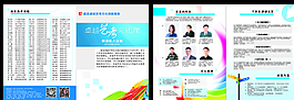 培訓(xùn)學(xué)校單頁圖片