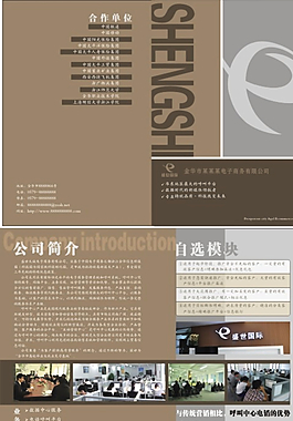 盛世單頁圖片