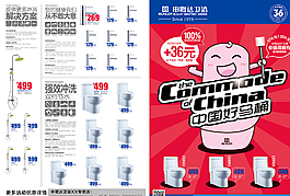 申鹭达折页图片