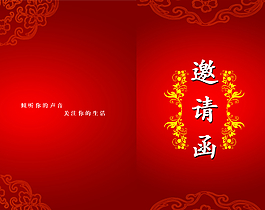 請柬圖片