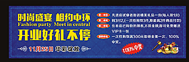 開業(yè)海報(bào)圖片