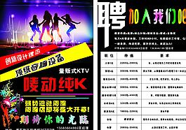 KTV單頁圖片