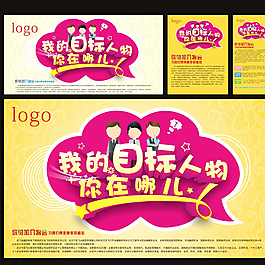 招聘海報(bào)圖片