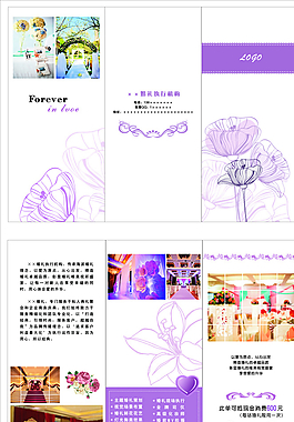 婚慶簡介圖片