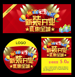 盛大開(kāi)業(yè)圖片