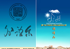 請(qǐng)柬圖片