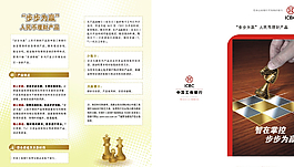 步步為贏人民幣理財產品圖片