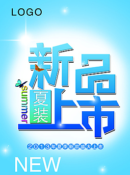 促銷海報圖片