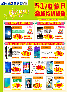 电信五一活动图片