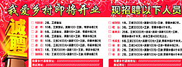 招聘廣告圖片