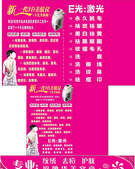 美容圖片