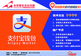 支付寶錢包招聘信息圖片