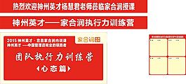 神州英才