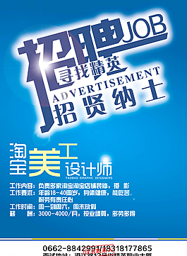 招聘圖片