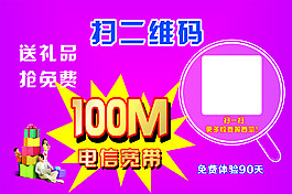 电信