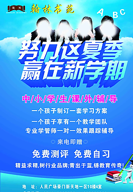 教育   宣傳單頁(yè)圖片