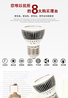 LED詳情頁