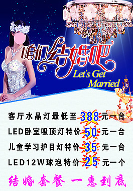 燈飾促銷海報(bào)