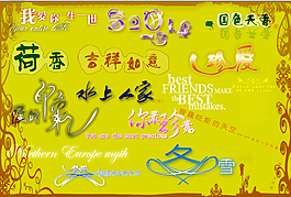 藝術字轉印字后期制作