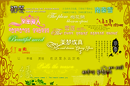 藝術字轉印字后期制作