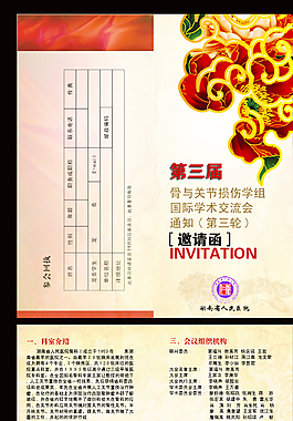 請柬圖片