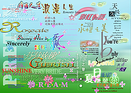 藝術字轉印字后期制作