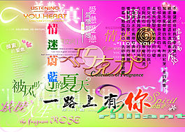 藝術字轉印字后期制作