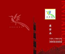 請柬圖片