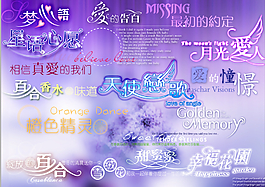 藝術字轉印字后期制作
