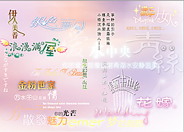 藝術字轉印字后期制作