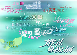 藝術字轉印字后期制作