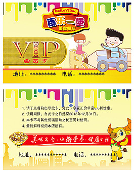 vip