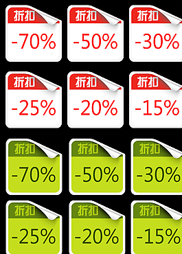 標(biāo)簽 價簽 價格 圖標(biāo) 淘寶圖片