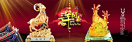 羊年圖片